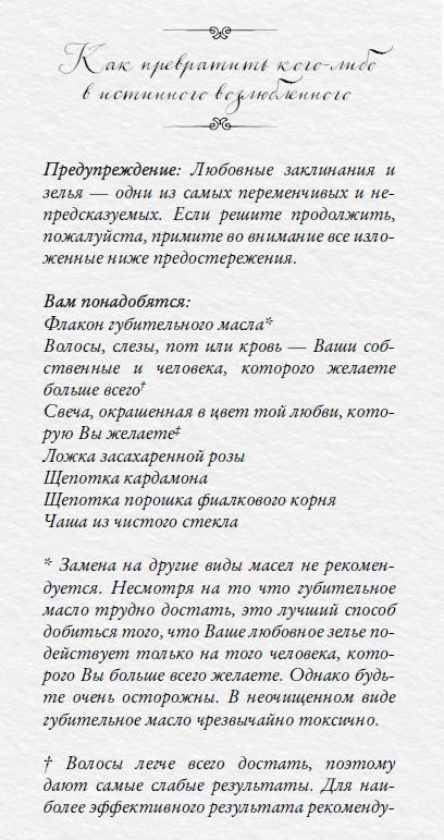 Иллюстрация к книге — Однажды разбитое сердце [i_014.webp]