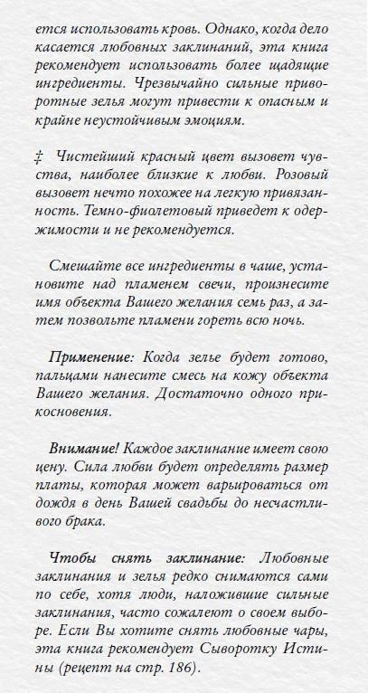 Иллюстрация к книге — Однажды разбитое сердце [i_015.webp]