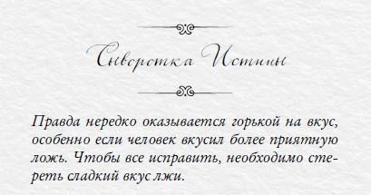 Иллюстрация к книге — Однажды разбитое сердце [i_016.webp]