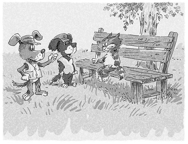 Иллюстрация к книге — Кот Страус и пещера страха [i_020.webp]