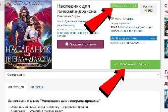 Иллюстрация к книге — Наследник для генерала-дракона [img_4.webp]