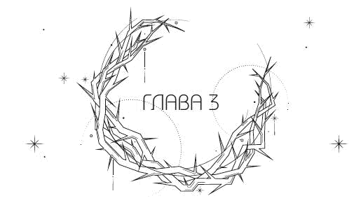 Иллюстрация к книге — Система: Искупление [i_004.webp]