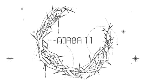 Иллюстрация к книге — Система: Искупление [i_012.webp]