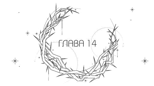 Иллюстрация к книге — Система: Искупление [i_015.webp]