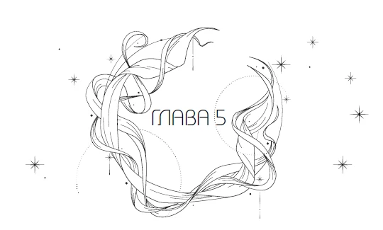 Иллюстрация к книге — Система: Искушение [i_005.webp]