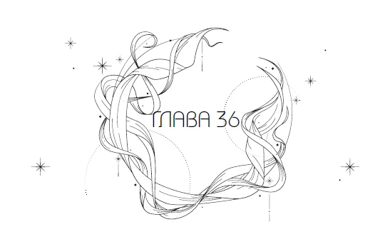 Иллюстрация к книге — Система: Искушение [i_048.webp]