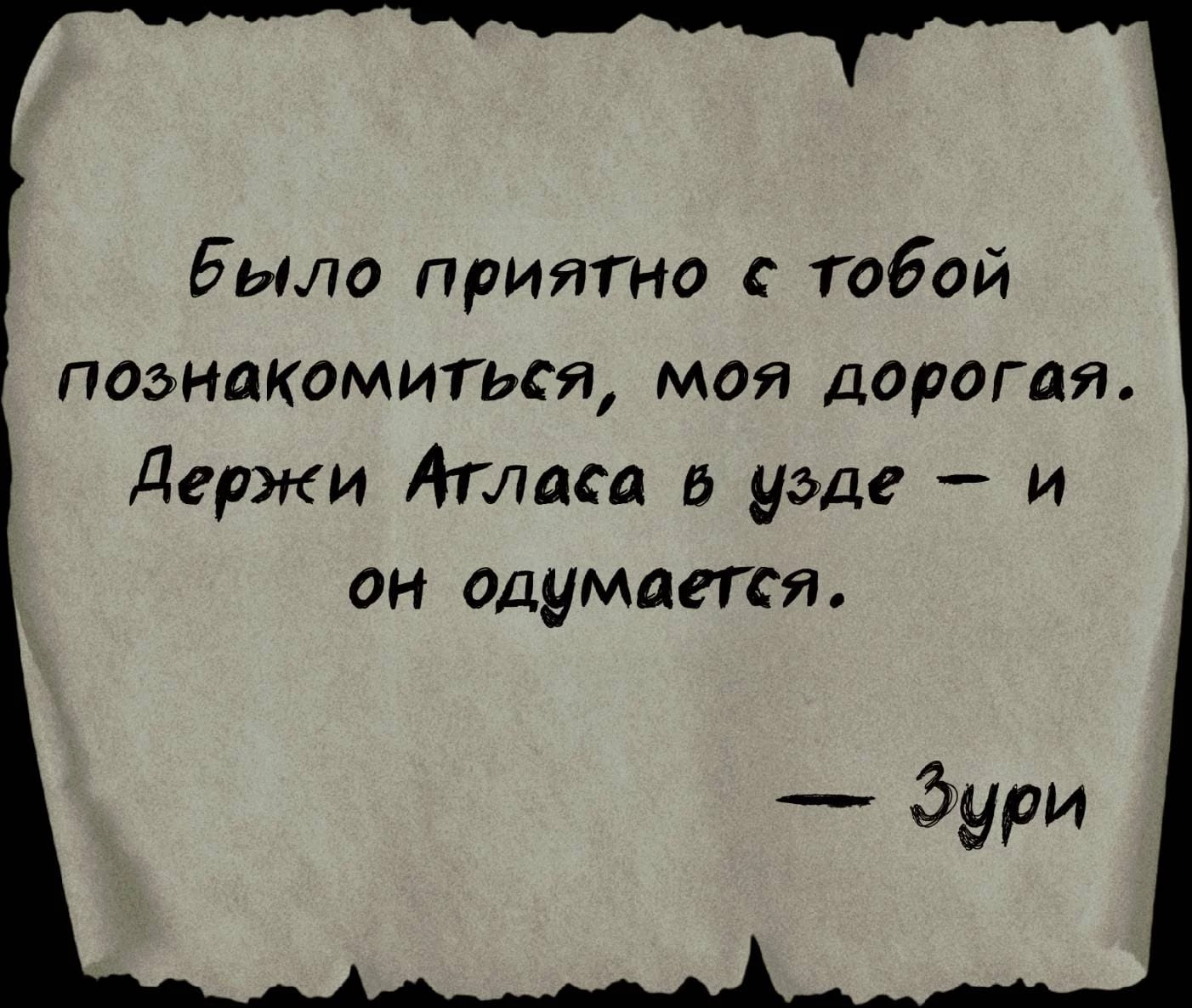 Иллюстрация к книге — Песнь Теней и Звёздного света [_341.webp]