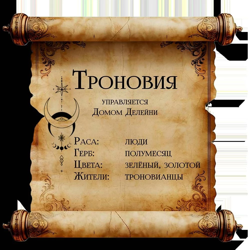 Иллюстрация к книге — Песнь Теней и Звёздного света [_61.webp]