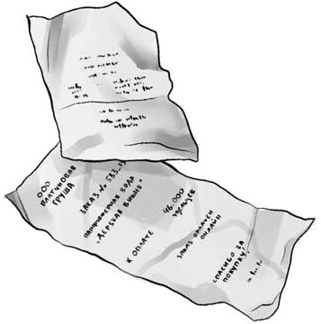 Иллюстрация к книге — Ночь упырей [i_012.webp]