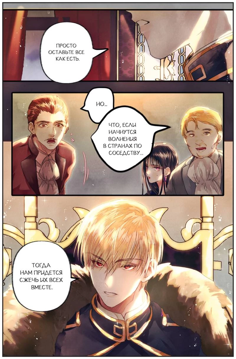 Иллюстрация к книге — Черный лебедь, ставшая матерью принцессы-лебедя. Том 1 [i_007.webp]