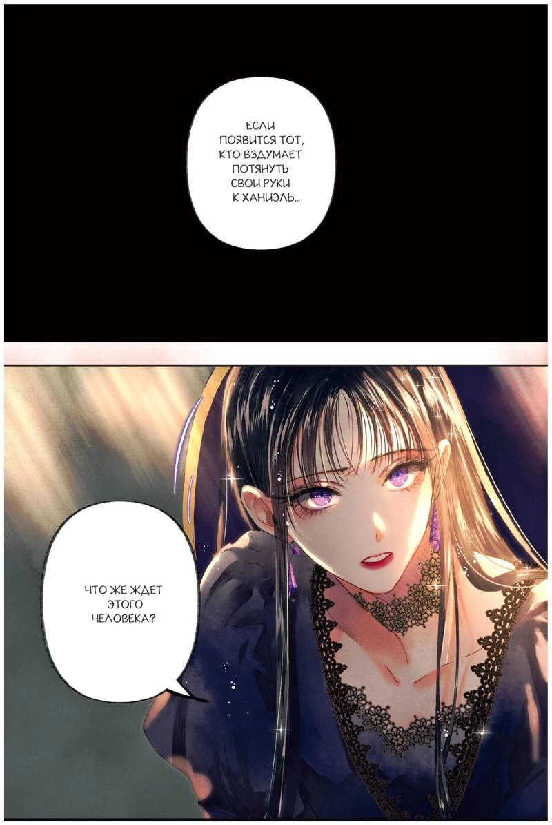 Иллюстрация к книге — Черный лебедь, ставшая матерью принцессы-лебедя. Том 1 [i_013.webp]