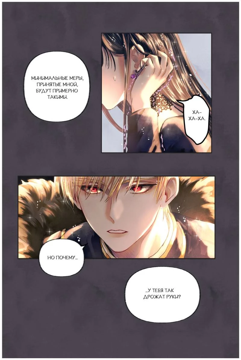 Иллюстрация к книге — Черный лебедь, ставшая матерью принцессы-лебедя. Том 1 [i_015.webp]