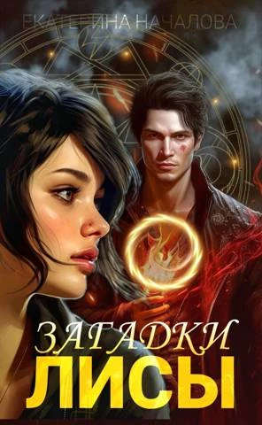 Иллюстрация к книге — Захватить королеву [62c8de14-c8aa-48c9-a93a-bec6a1db3678.webp]