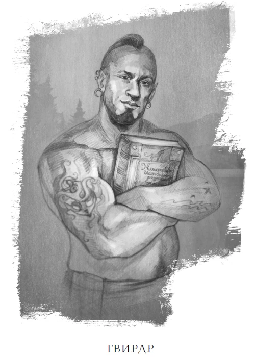 Иллюстрация к книге — Тайна чёрного волка [i_004.webp]