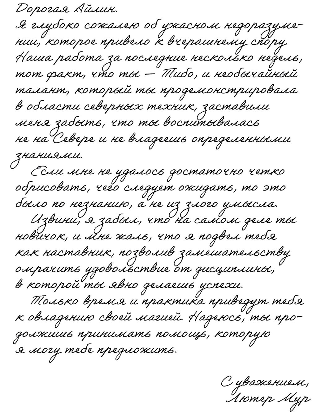 Иллюстрация к книге — Буря магии и пепла [i_003.webp]