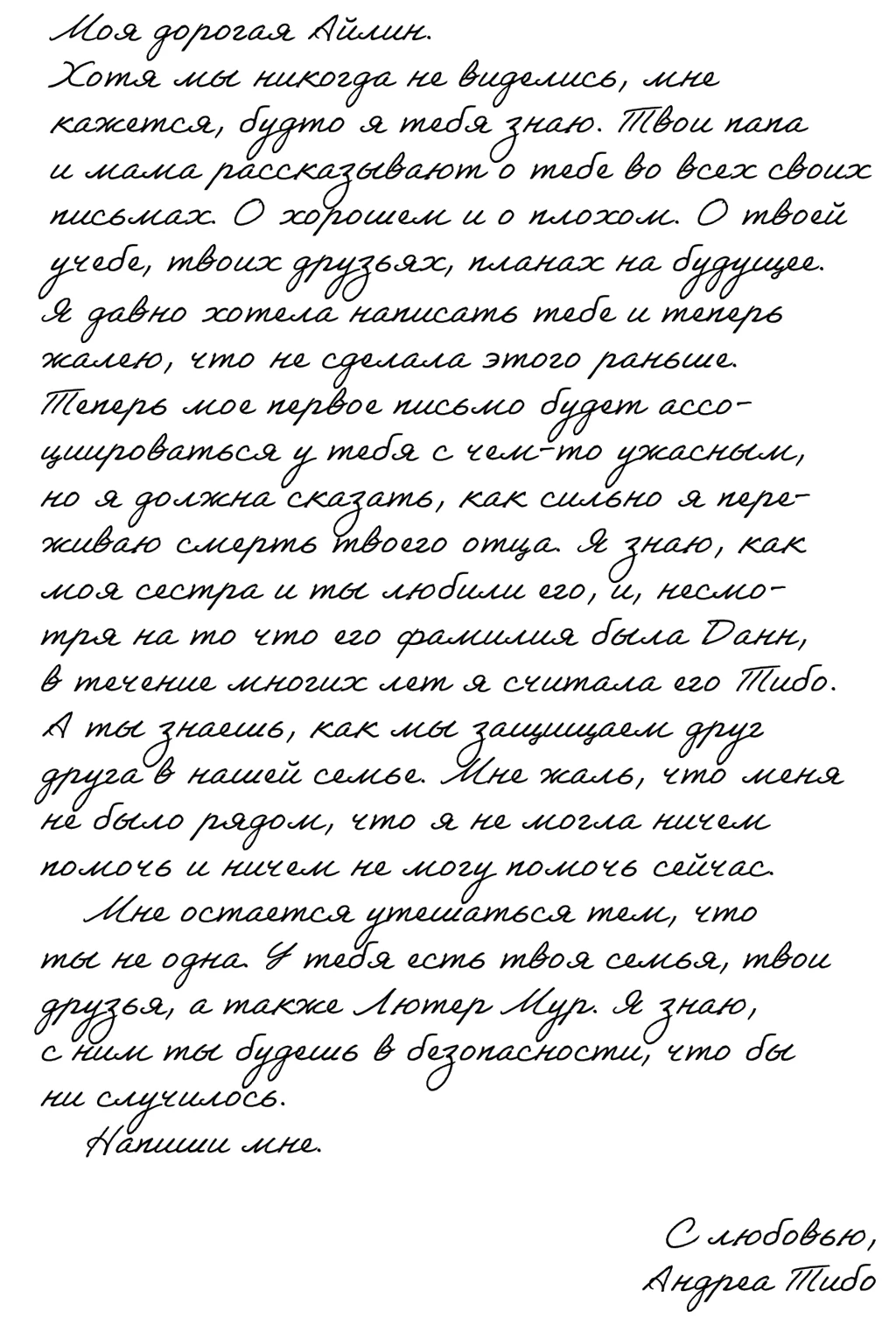 Иллюстрация к книге — Буря магии и пепла [i_005.webp]