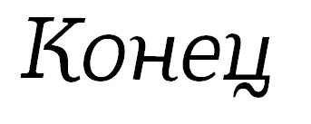 Иллюстрация к книге — Яростные одержимости [book-illustration-1.webp]