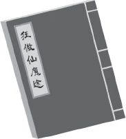 Иллюстрация к книге — Система «Спаси-Себя-Сам» для Главного Злодея. Том 4 [book-illustration.webp]