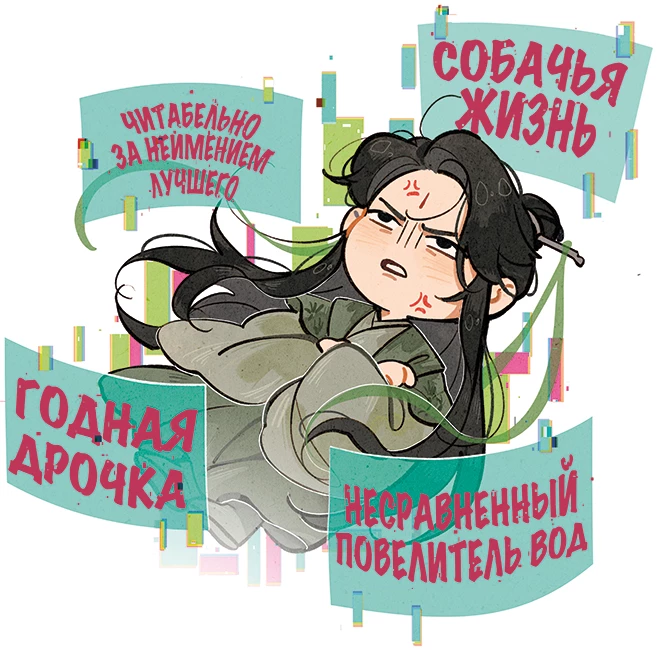 Иллюстрация к книге — Система «Спаси-Себя-Сам» для Главного Злодея. Том 3 [book-illustration-18.webp]