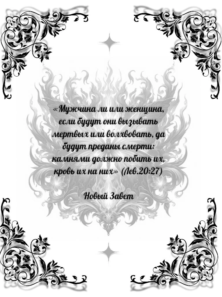 Иллюстрация к книге — Моя Фиалковая Ведьма [book-illustration-7.webp]