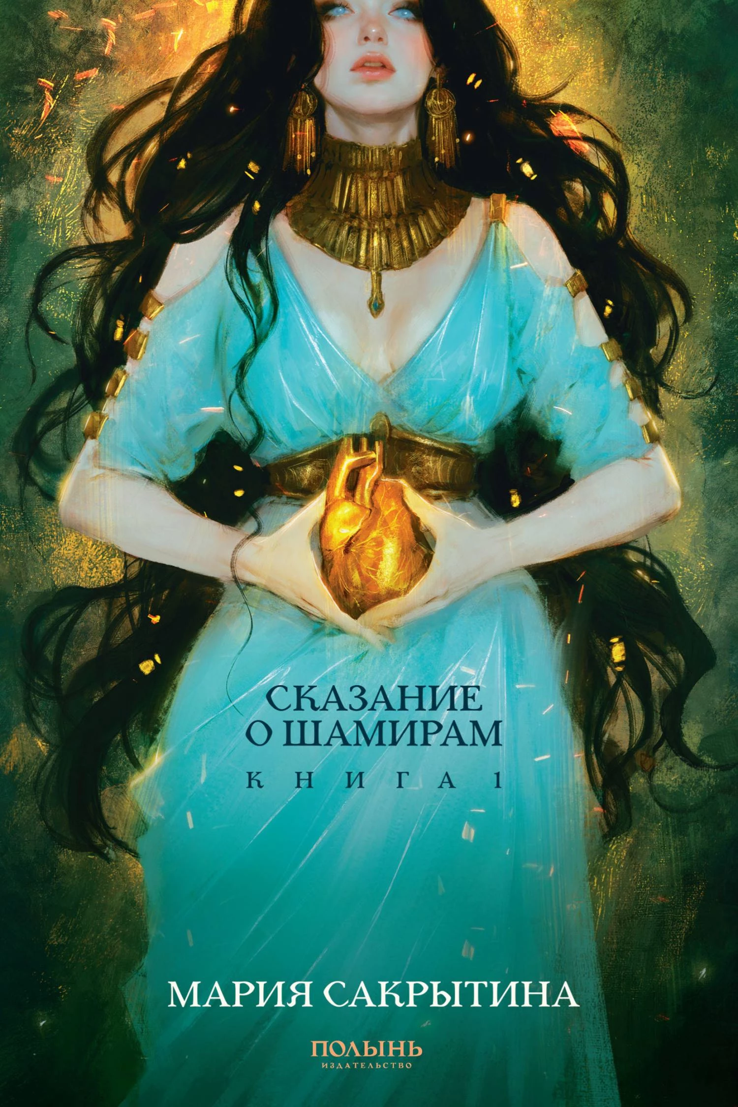 Книга Смертная