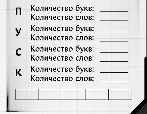 Иллюстрация к книге — Игра одиннадцати [book-illustration-17.webp]