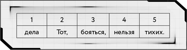 Иллюстрация к книге — Игра одиннадцати [book-illustration-6.webp]