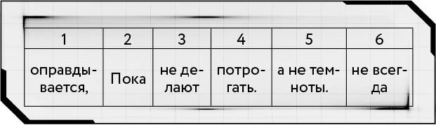 Иллюстрация к книге — Игра одиннадцати [book-illustration-7.webp]