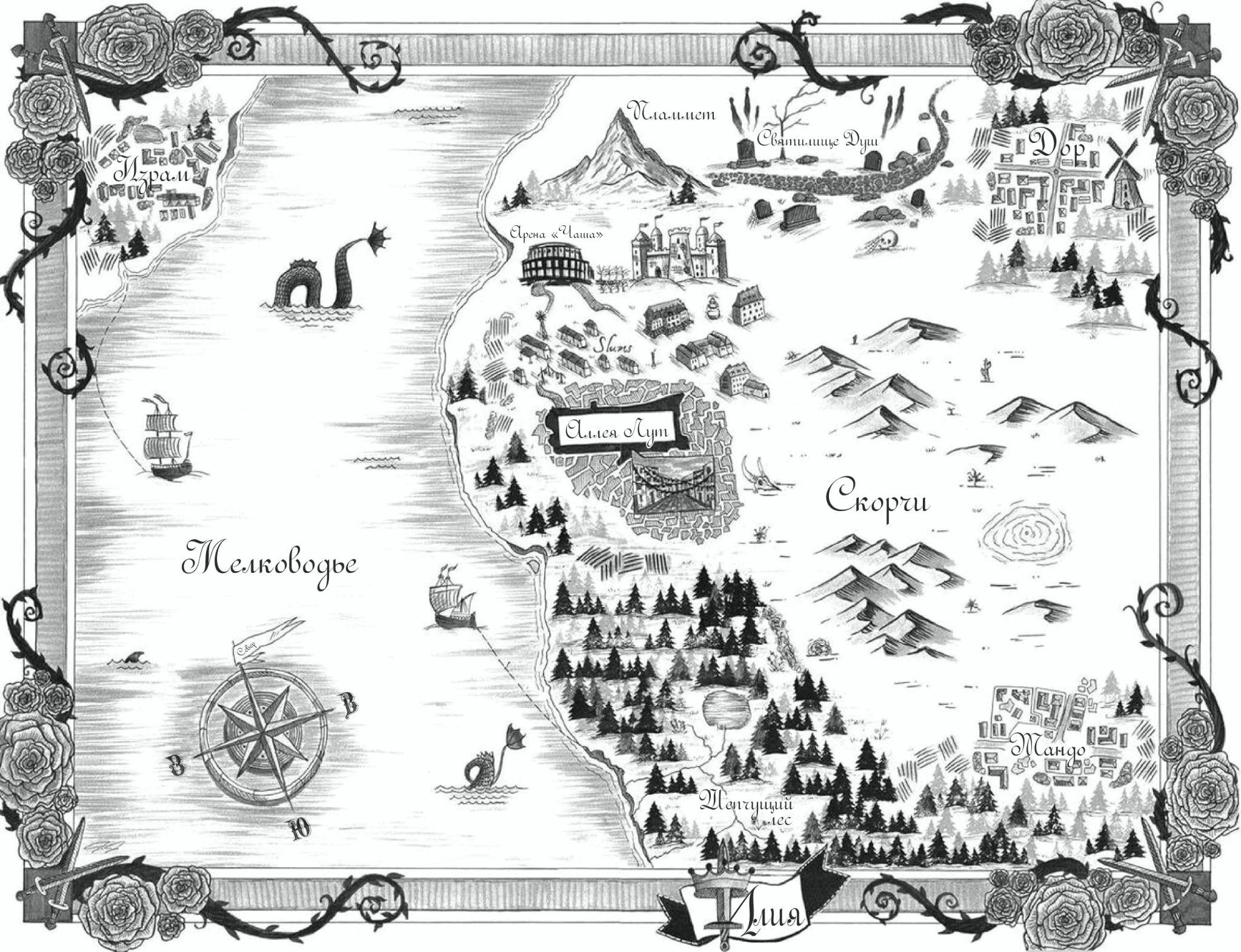 Иллюстрация к книге — Сильнейшие [book-illustration.webp]