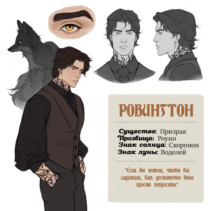 Иллюстрация к книге — Энчантра [book-illustration.webp]