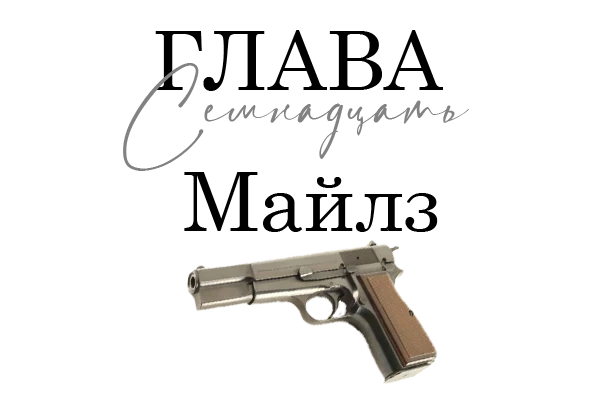 Иллюстрация к книге — Окровавленная красота [book-illustration-2.webp]