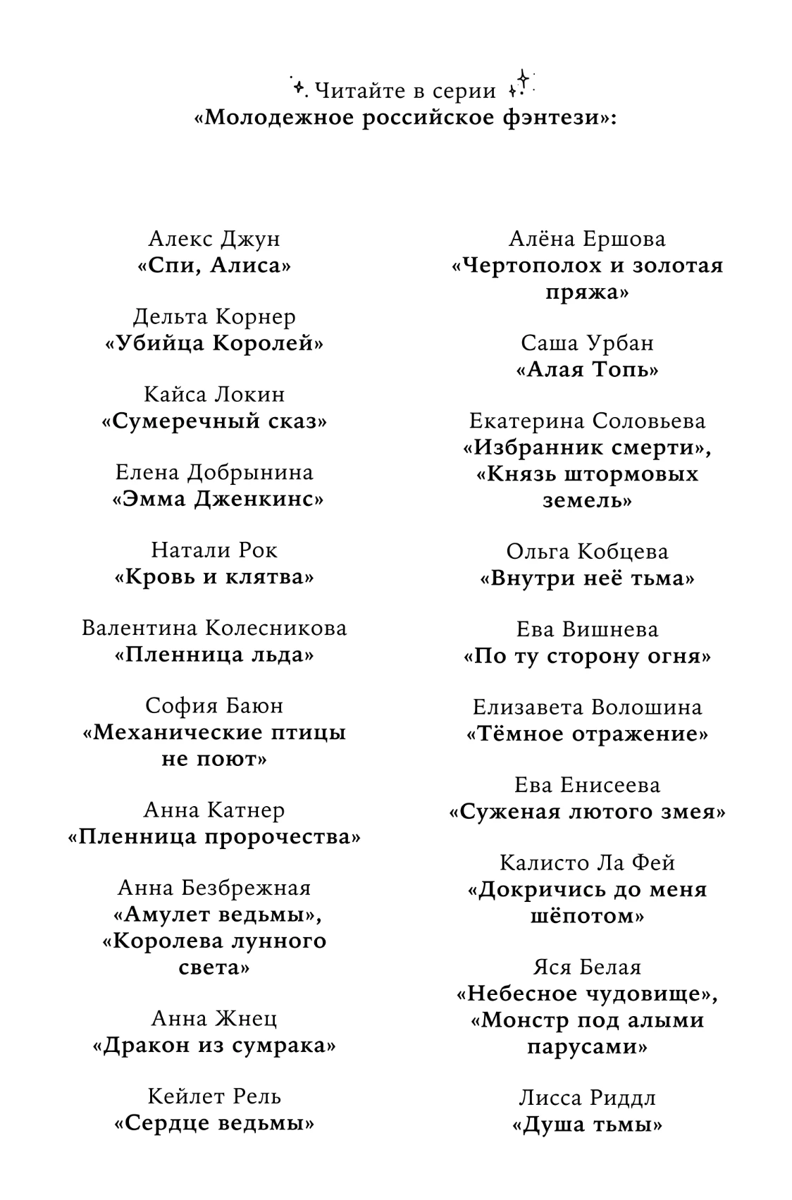 Иллюстрация к книге — Душа тьмы [book-illustration-1.webp]