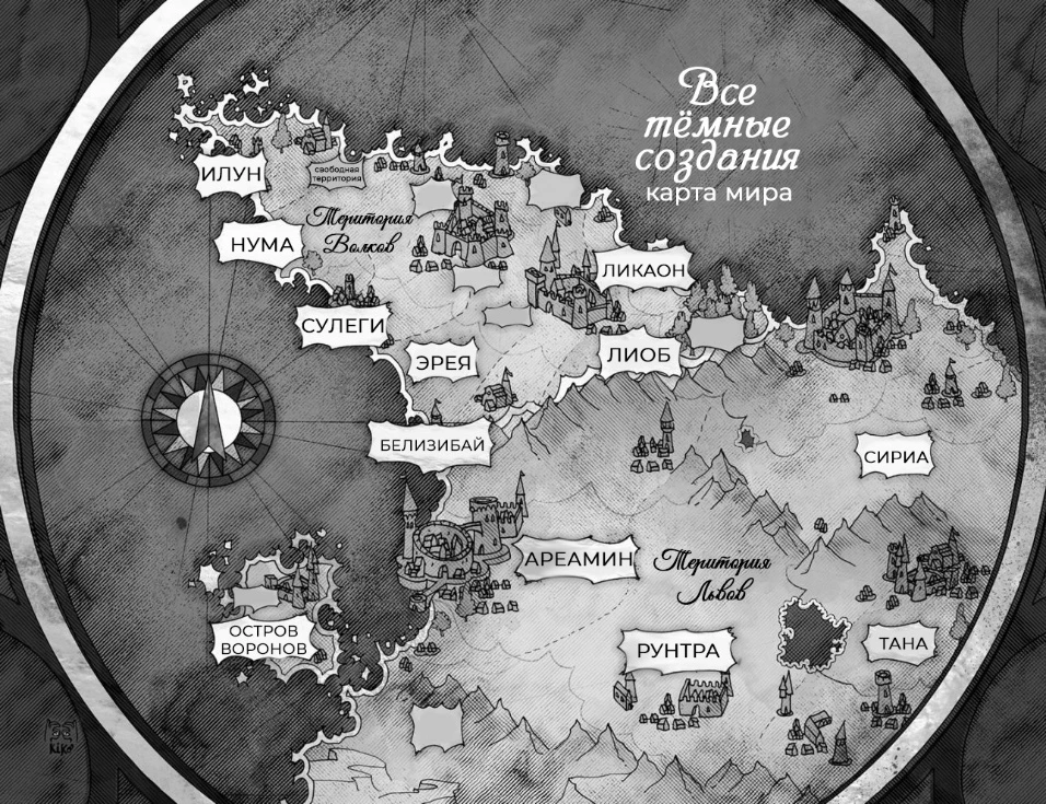 Иллюстрация к книге — Все проклятые королевы [book-illustration.webp]