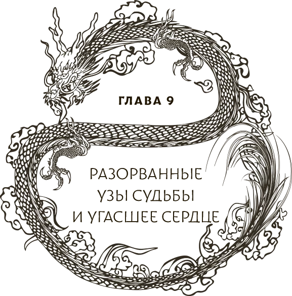 Иллюстрация к книге — Защити сердце. Книга 2 [book-illustration-10.webp]