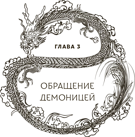 Иллюстрация к книге — Защити сердце. Книга 2 [book-illustration-4.webp]