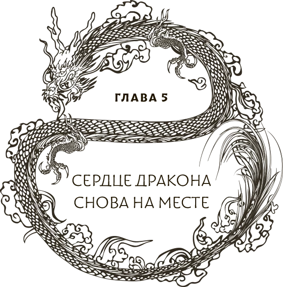 Иллюстрация к книге — Защити сердце. Книга 2 [book-illustration-6.webp]