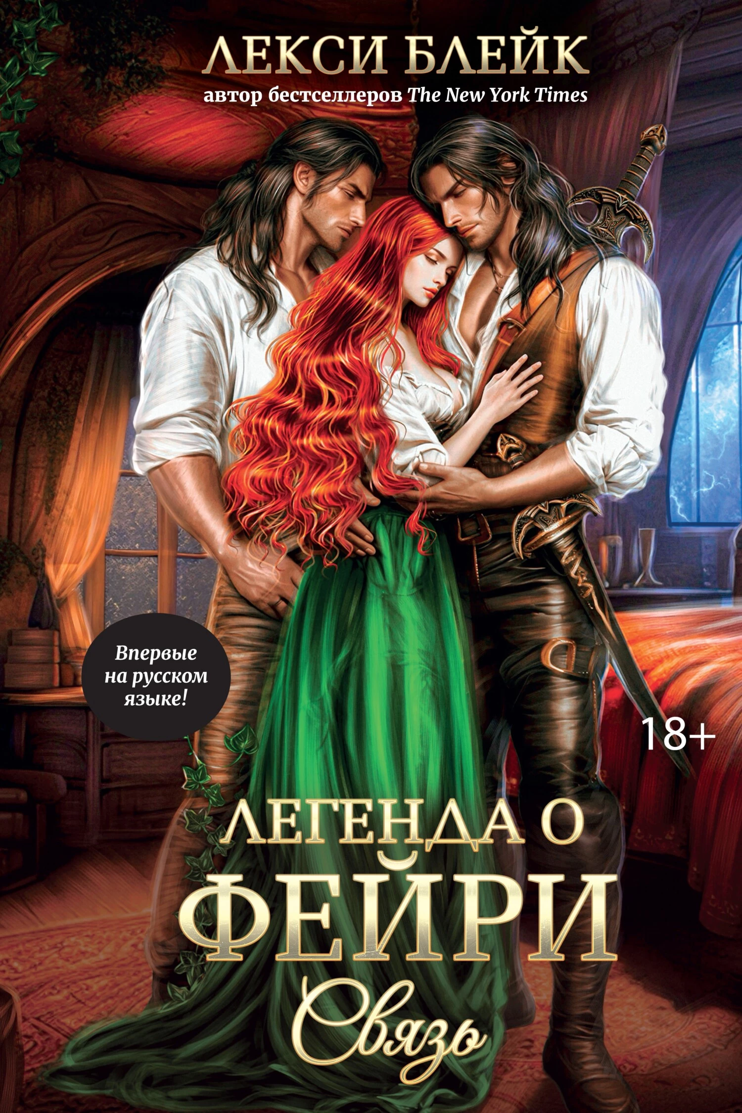 Книга Связь