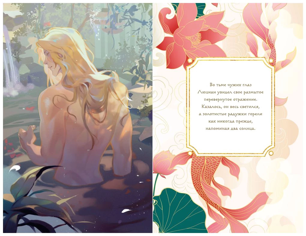 Иллюстрация к книге — Янтарь рассеивает тьму. Каин [book-illustration-7.webp]