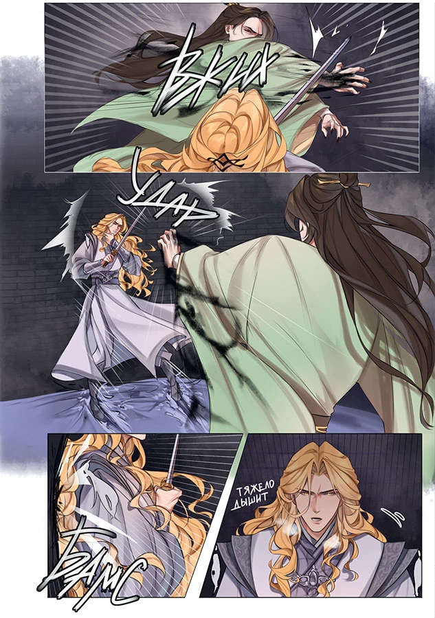 Иллюстрация к книге — Янтарь рассеивает тьму. Мелодия демона [book-illustration-18.webp]