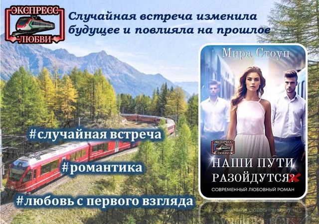 Иллюстрация к книге — (Не)счастливый вагон 13 [book-illustration-12.webp]