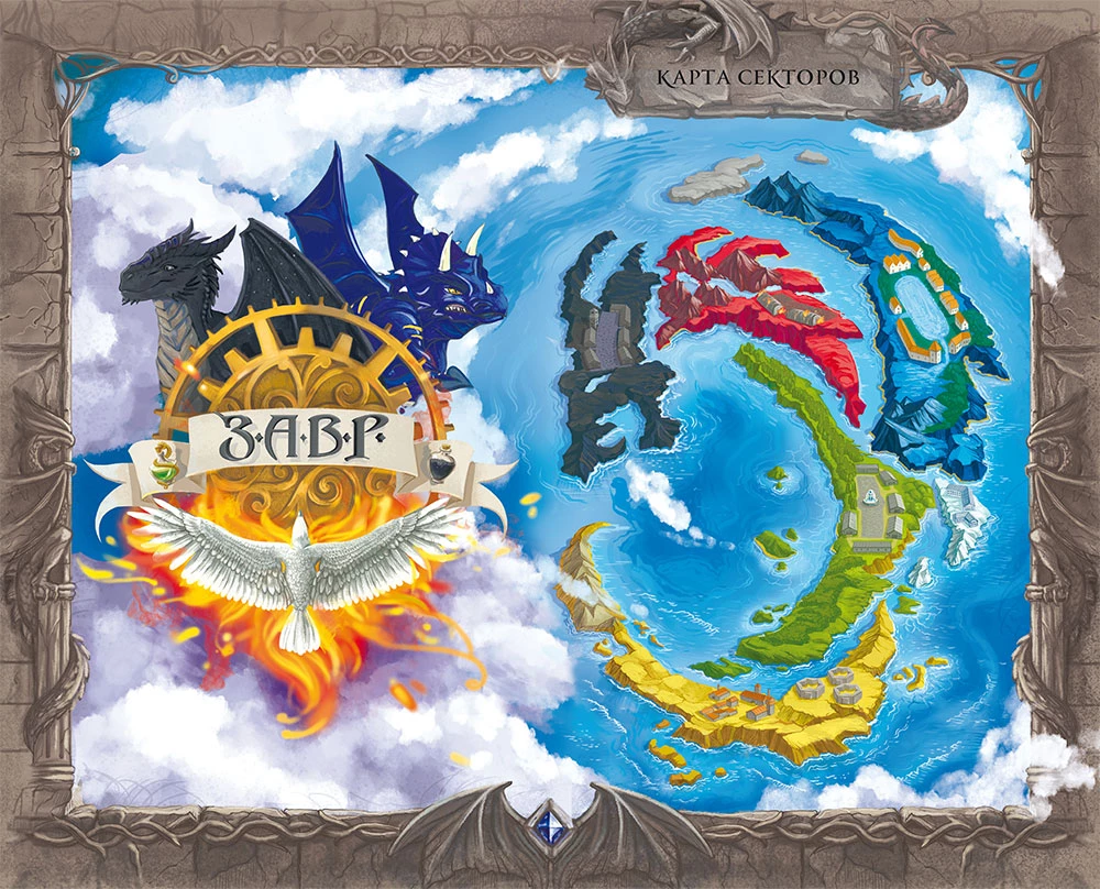 Иллюстрация к книге — Небовзор [book-illustration.webp]