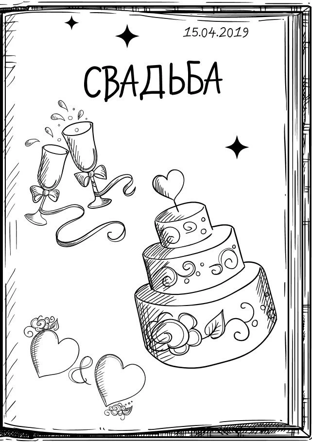 Иллюстрация к книге — Между раем и адом [book-illustration-37.webp]