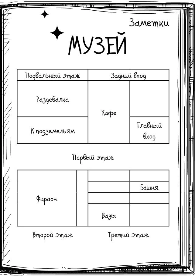 Иллюстрация к книге — Между раем и адом [book-illustration-53.webp]