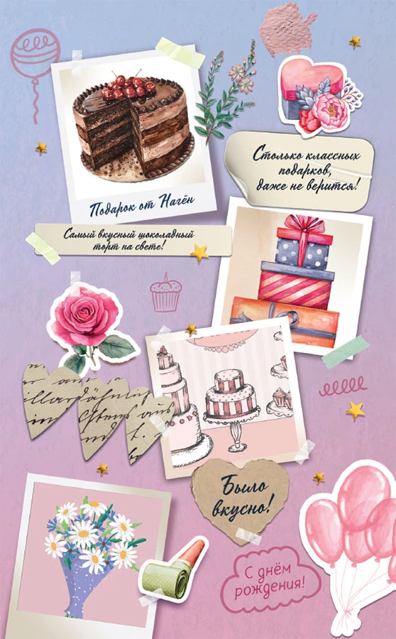 Иллюстрация к книге — Верни мне время [book-illustration-10.webp]