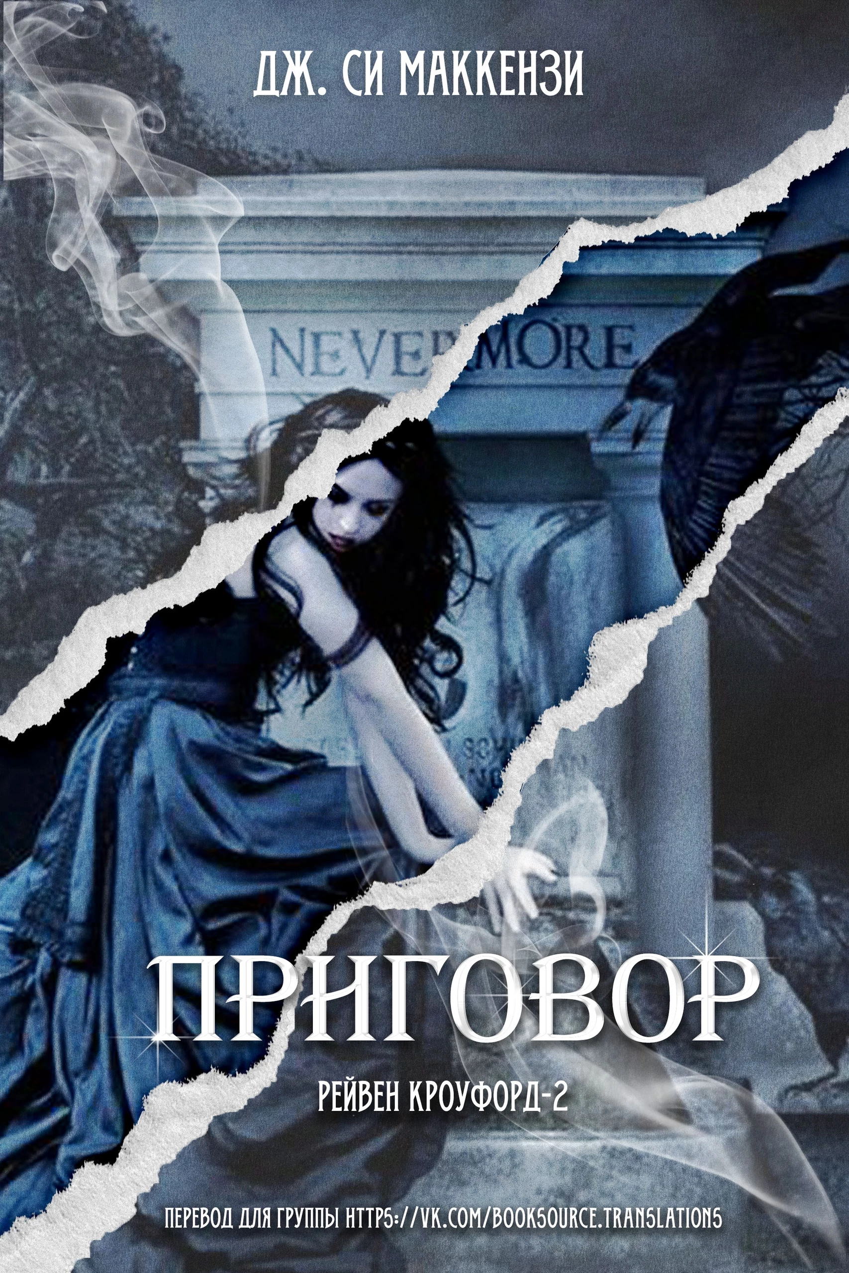 Книга Приговор