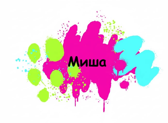 Иллюстрация к книге — Демоны в моей Кровати [book-illustration.webp]