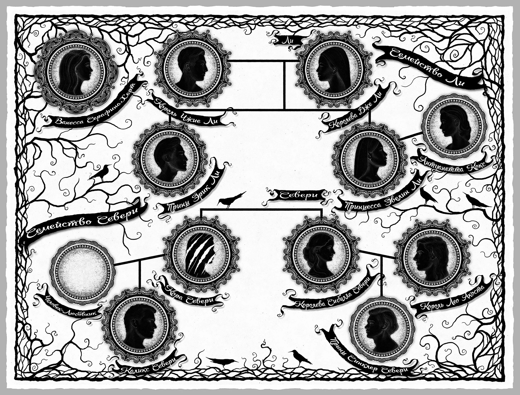 Иллюстрация к книге — Укушенная [book-illustration-12.webp]