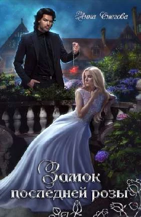 Иллюстрация к книге — Искушение Фрейи [book-illustration-55.webp]