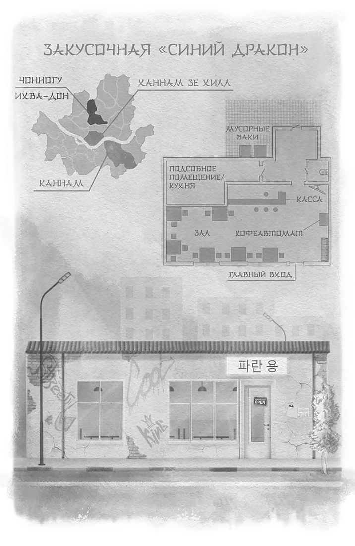 Иллюстрация к книге — Я приду с дождём [book-illustration-8.webp]