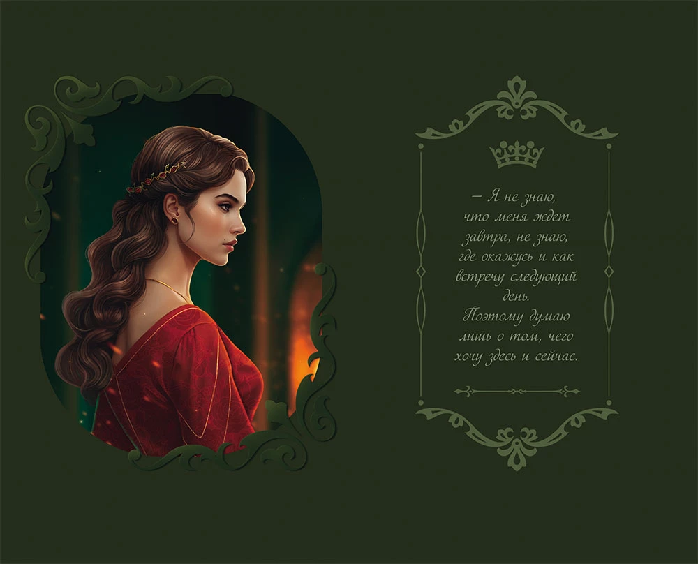 Иллюстрация к книге — Изгнанник Ардена [book-illustration-1.webp]